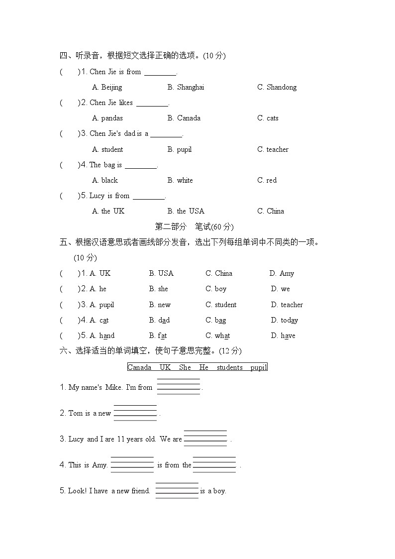 Unit 1 Welcome back to school! 单元复习 课件（含音视频素材）+知识点+测试卷（含听力 有解析）02