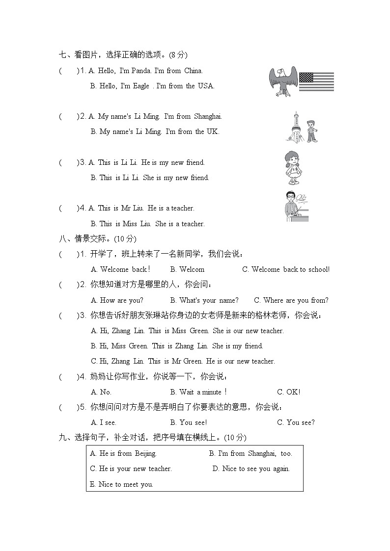 Unit 1 Welcome back to school! 单元复习 课件（含音视频素材）+知识点+测试卷（含听力 有解析）03