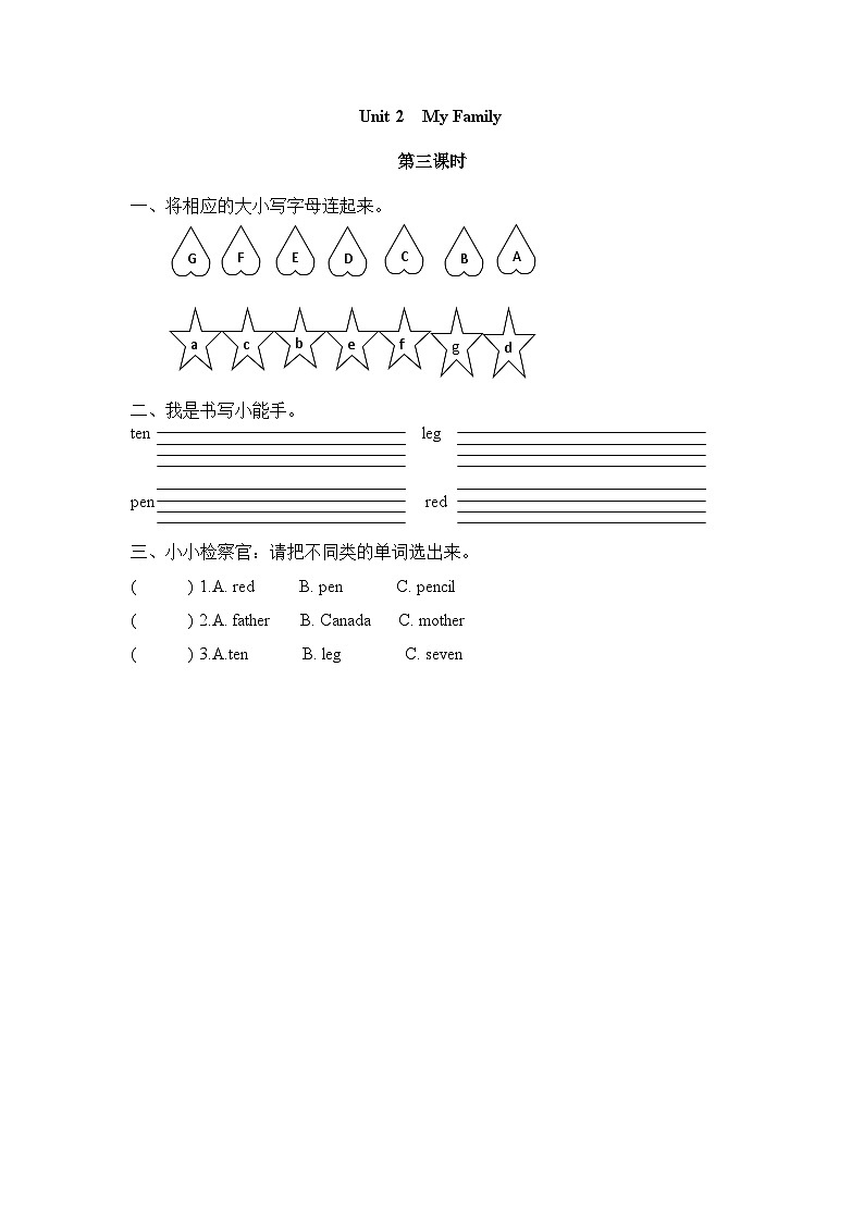 Unit 2 My family 第3课时 课件（含音视频素材）+教案+导学案+同步练习01
