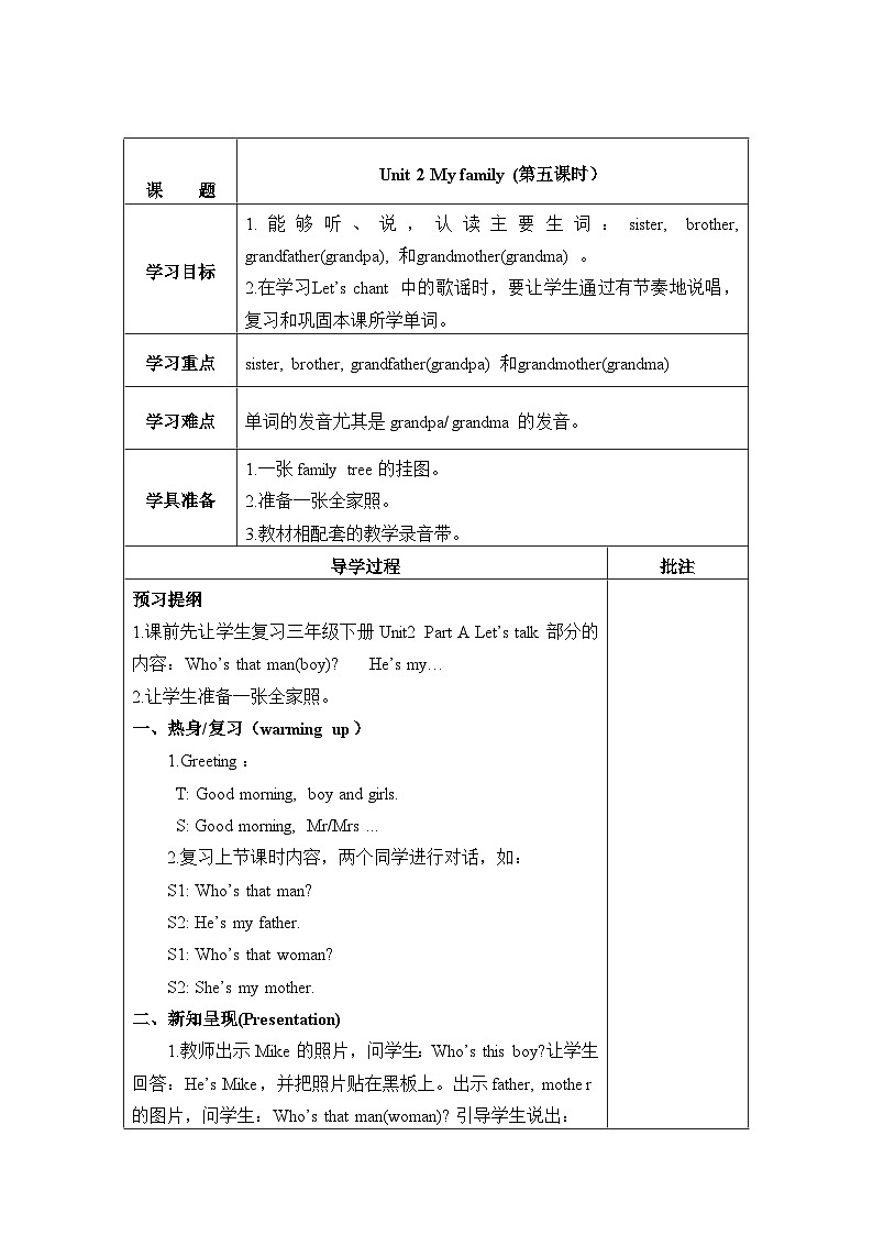 Unit 2 My family 第5课时 课件（含音视频素材）+教案+导学案+同步练习01