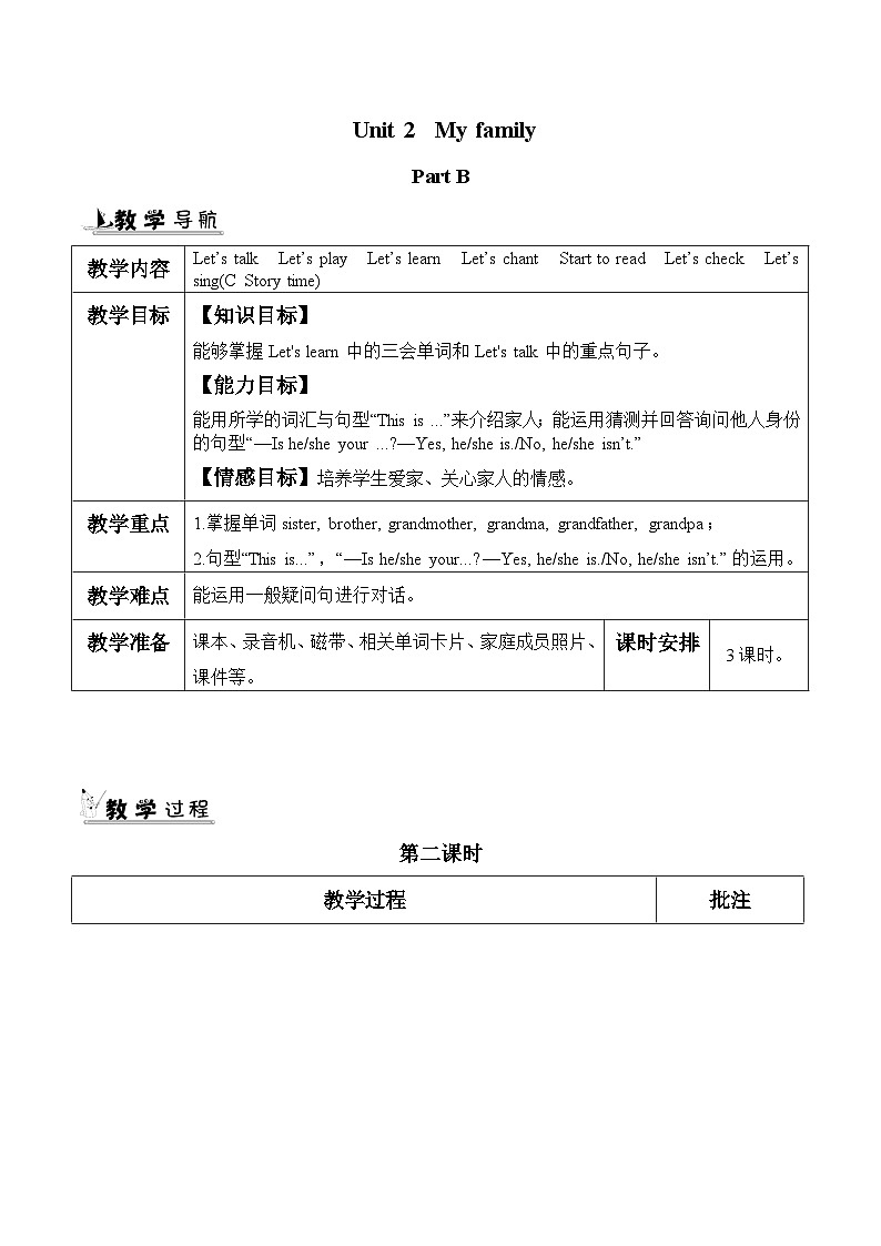 Unit 2 My family 第5课时 课件（含音视频素材）+教案+导学案+同步练习01