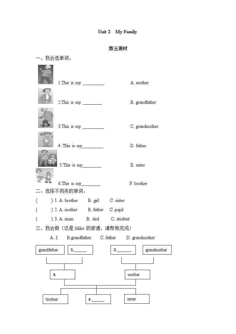 Unit 2 My family 第5课时 课件（含音视频素材）+教案+导学案+同步练习01