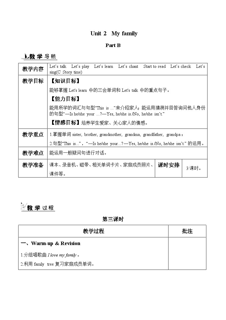 Unit 2 My family 第6课时 课件（含音视频素材）+教案+导学案+同步练习01