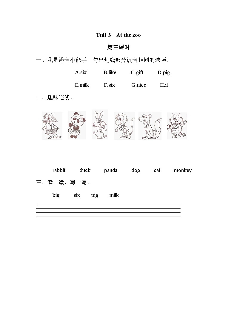 Unit 3 第3课时 练习第1页
