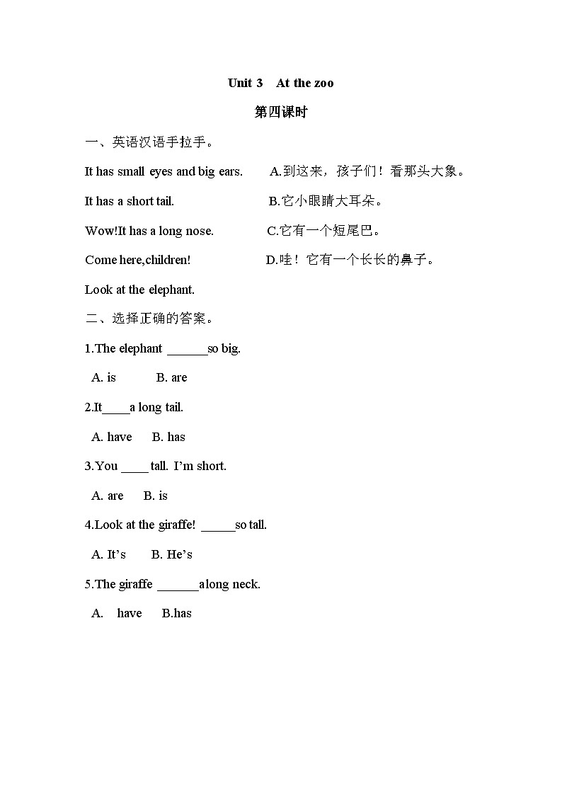 Unit 3 At the zoo 第4课时 课件（含音视频素材）+教案+导学案+同步练习01