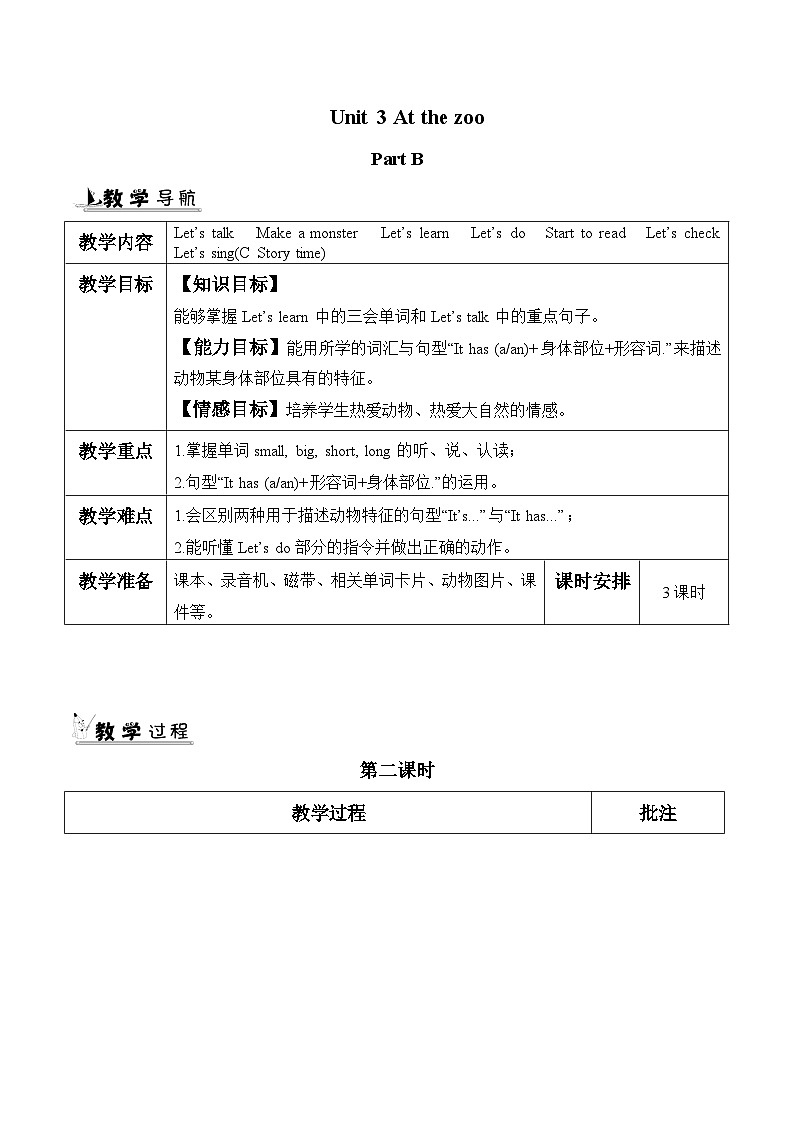 Unit 3 At the zoo 第5课时 课件（含音视频素材）+教案+导学案+同步练习01