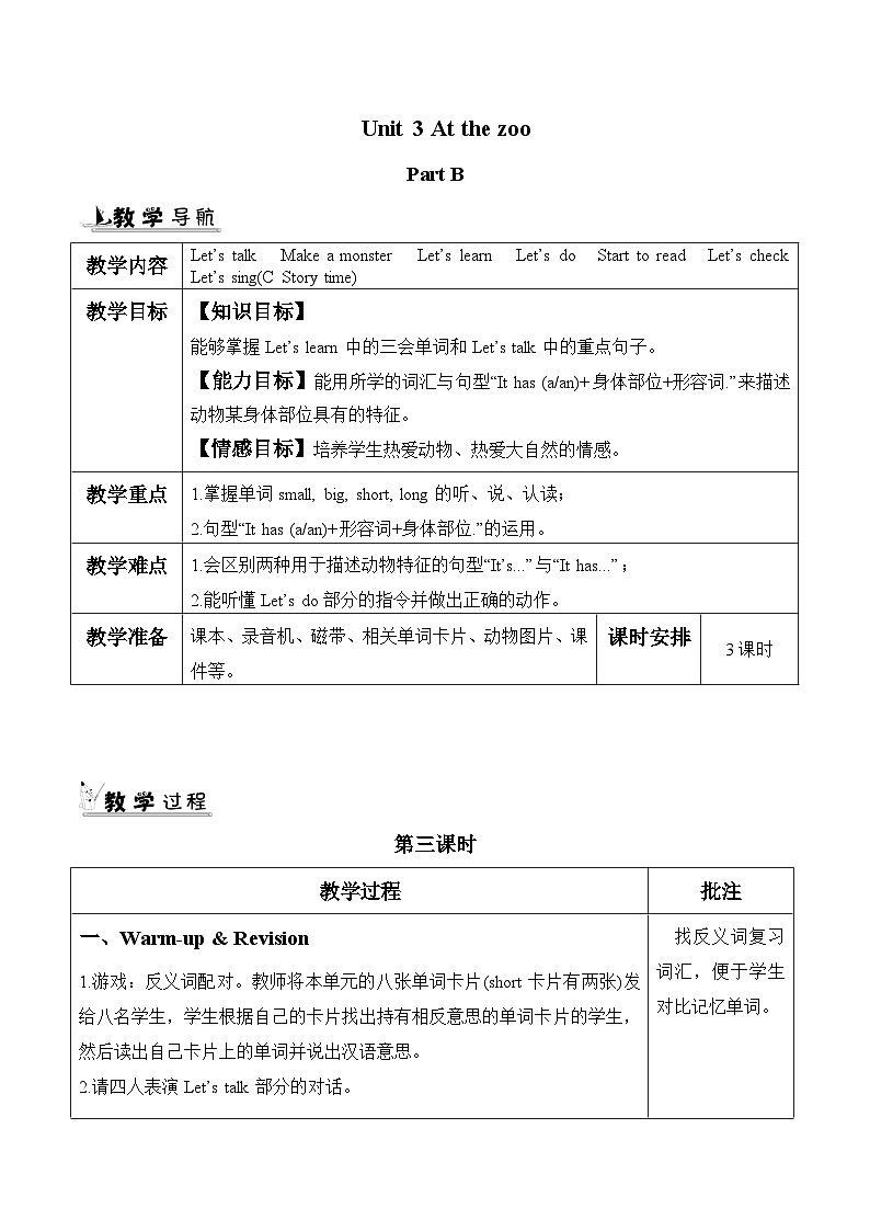 Unit 3 At the zoo 第6课时 课件（含音视频素材）+教案+导学案+同步练习01