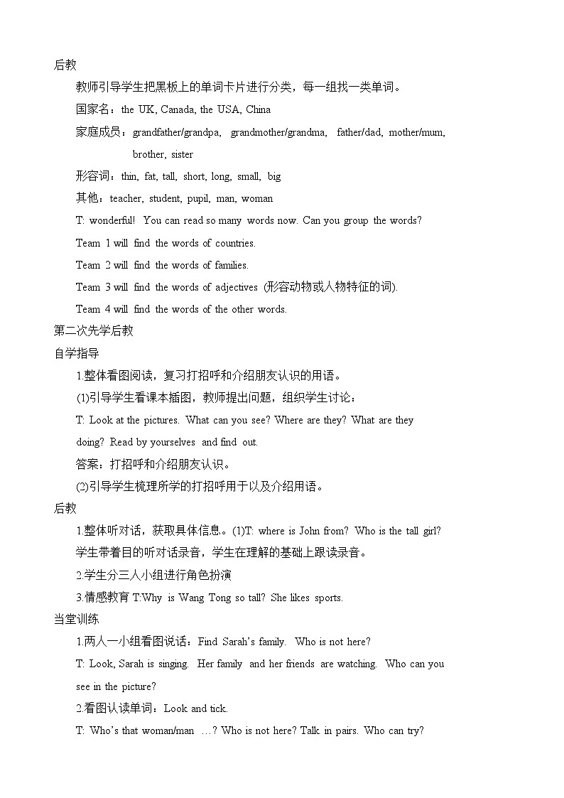 Recycle 1 课件（2个课时）（含音视频素材）+教案+检测题（有解析）02