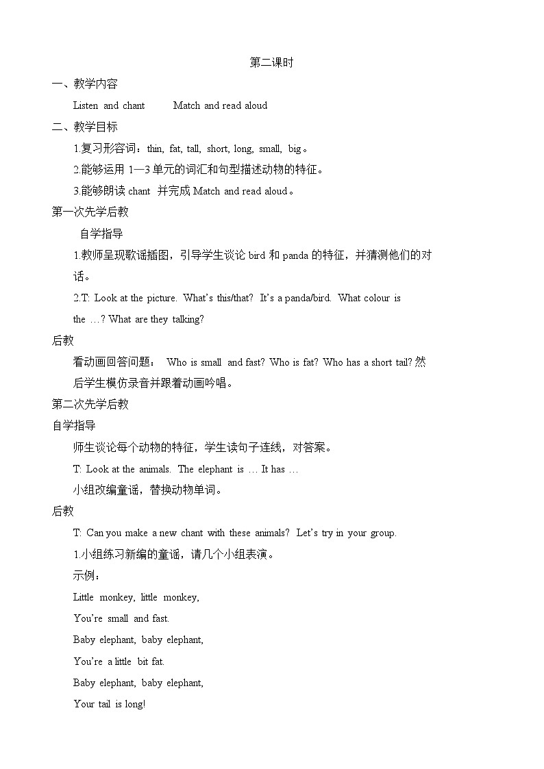 Recycle 1 课件（2个课时）（含音视频素材）+教案+检测题（有解析）03