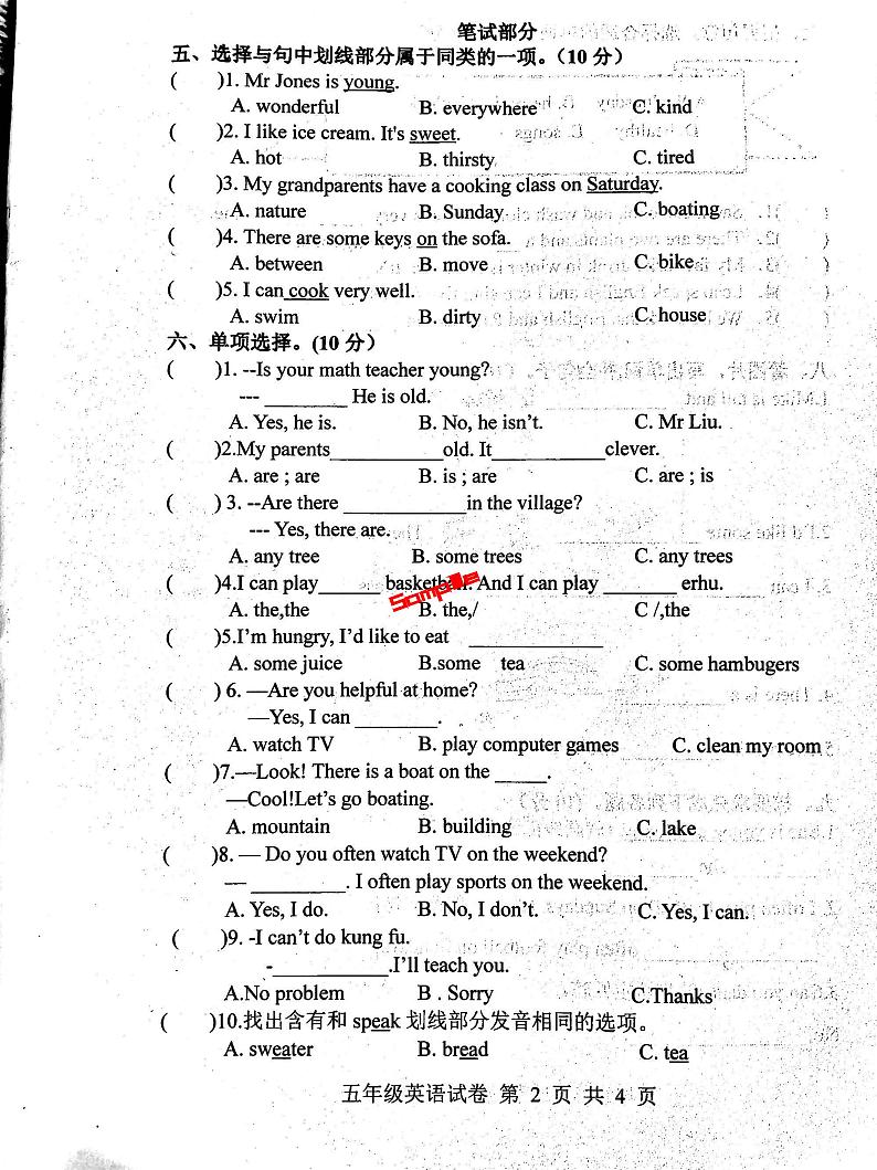江西省上饶市铅山县2022-2023学年五年级上学期期末英语试题02