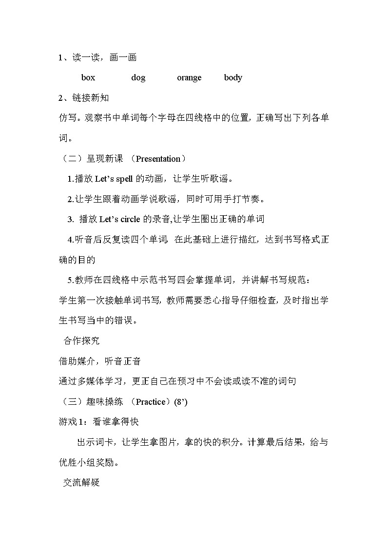 Unit 4 Where is my car？ 第3课时 课件（含音视频素材）+教案+导学案+同步练习02