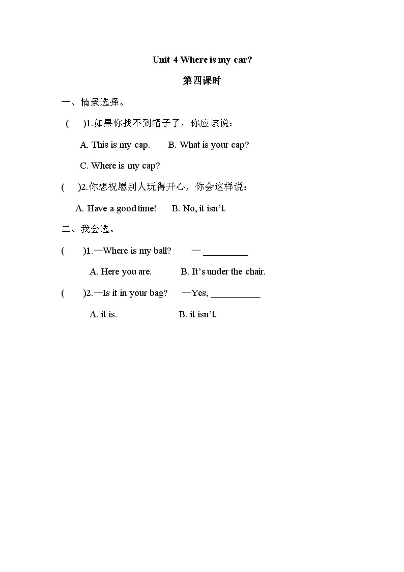 Unit 4 Where is my car？ 第4课时 课件（含音视频素材）+教案+导学案+同步练习01