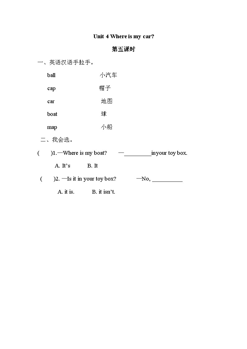 Unit 4 Where is my car？ 第5课时 课件（含音视频素材）+教案+导学案+同步练习01