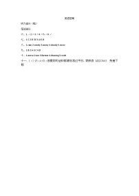 山东省泰安市泰山区实验学校2023-2024学年四年级上学期1月期末英语试题(1)