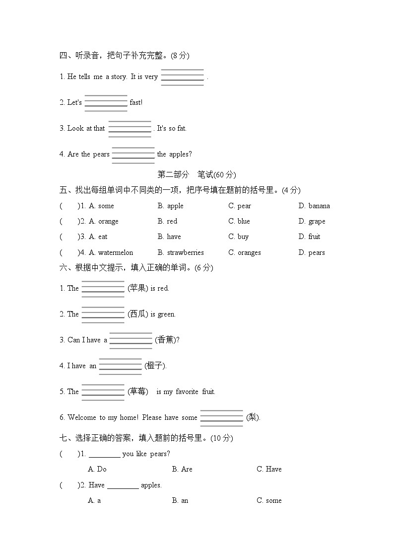 Unit 5 Do you like pears？ 单元复习 课件（含音视频素材）+知识点+测试卷（含听力 有解析）02