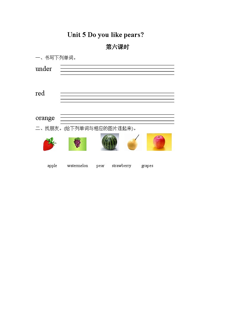 Unit 5 第6课时 练习第1页