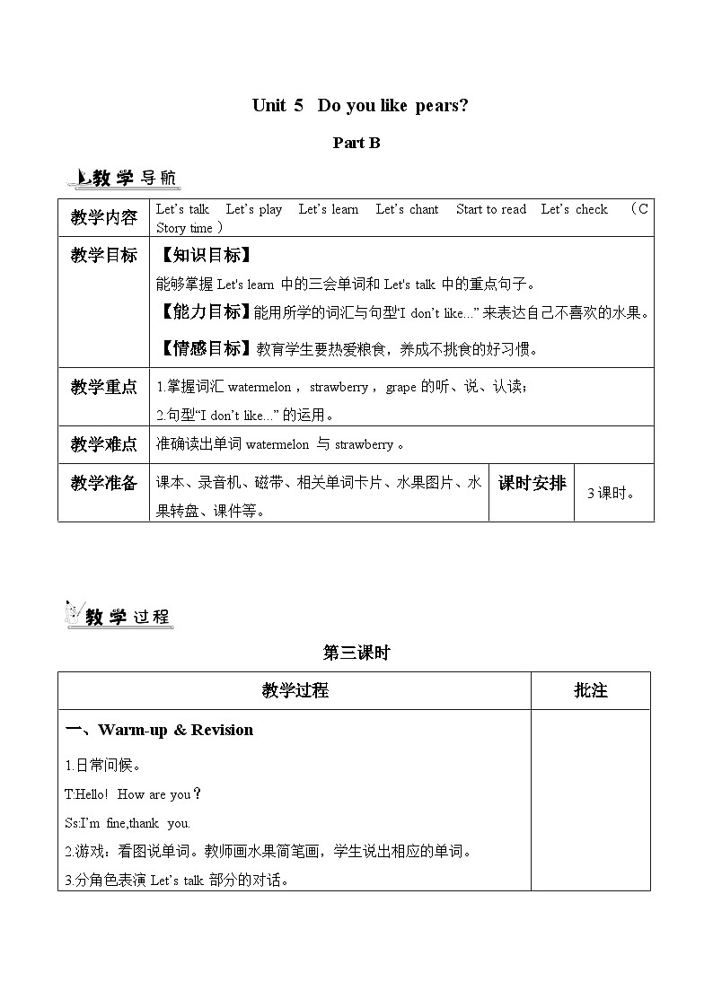 Unit 5 第6课时 教案第1页