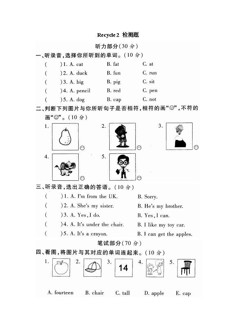 Recycle 2 课件（2个课时）（含音视频素材）+教案+检测题（有解析）01