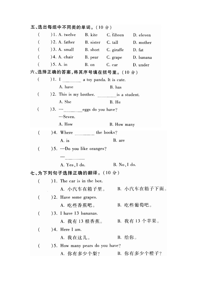 Recycle 2 课件（2个课时）（含音视频素材）+教案+检测题（有解析）02