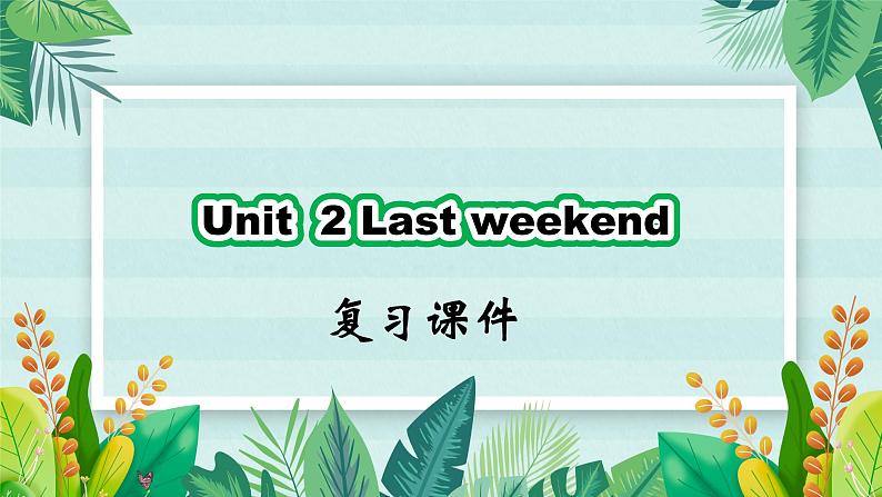 六年级英语下册（人教PEP版）Unit 2 Last weekend(复习课件)01