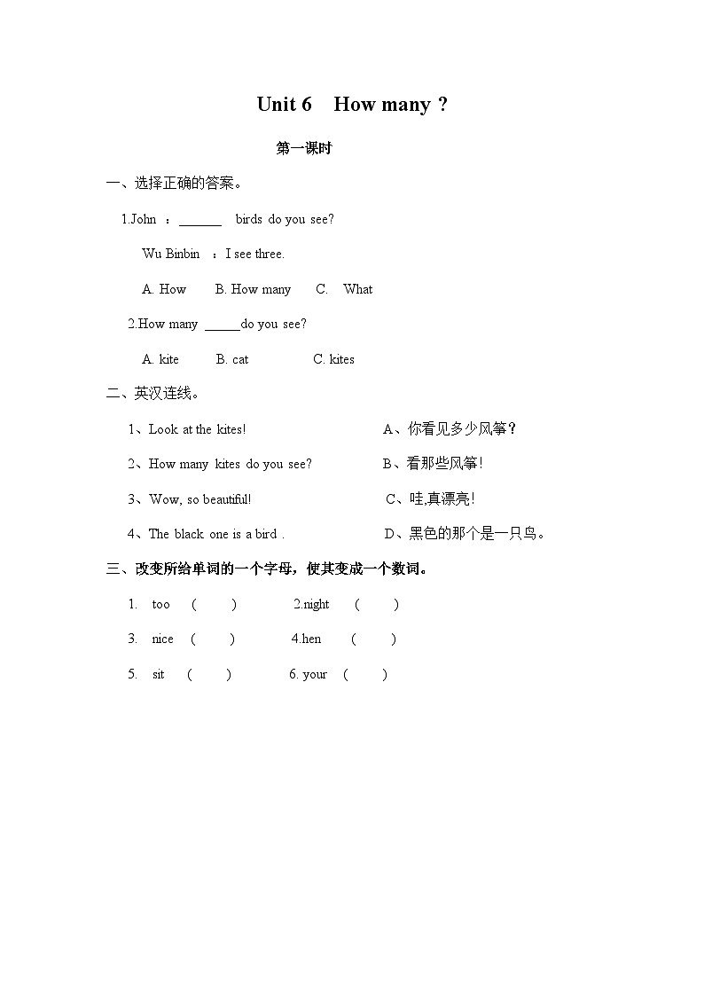 Unit 6 How many？ 第1课时 课件（含音视频素材）+教案+导学案+同步练习01