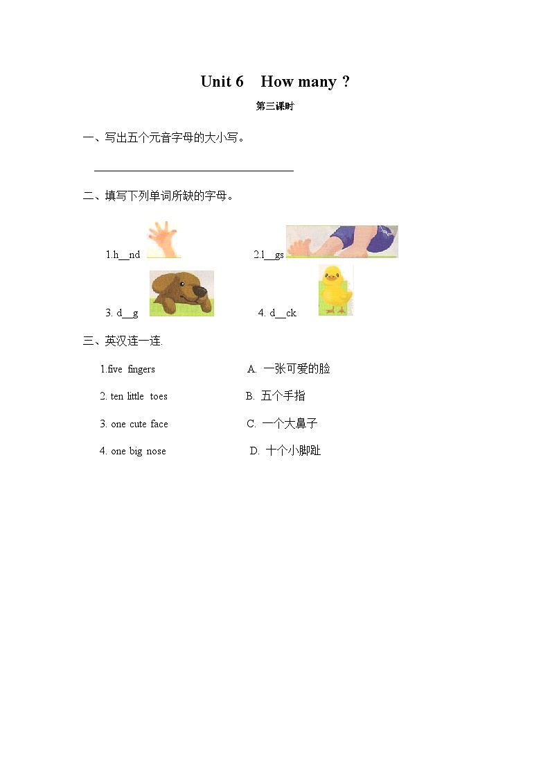 Unit 6 第3课时 练习第1页