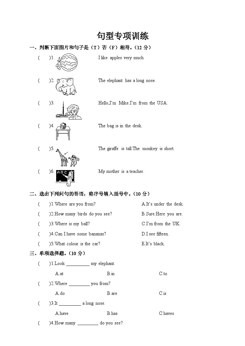 人教PEP英语三下专项复习训练卷+期中测试卷+期末测试卷（含听力 有答案）01