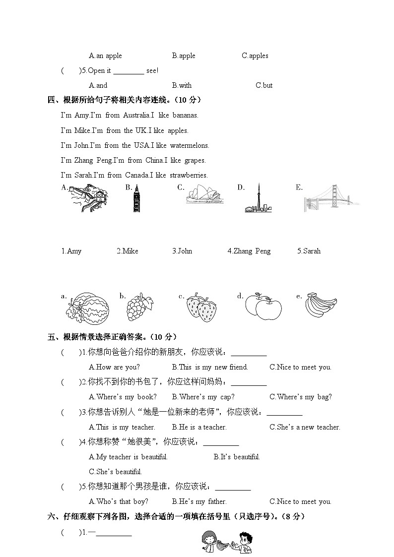 人教PEP英语三下专项复习训练卷+期中测试卷+期末测试卷（含听力 有答案）02