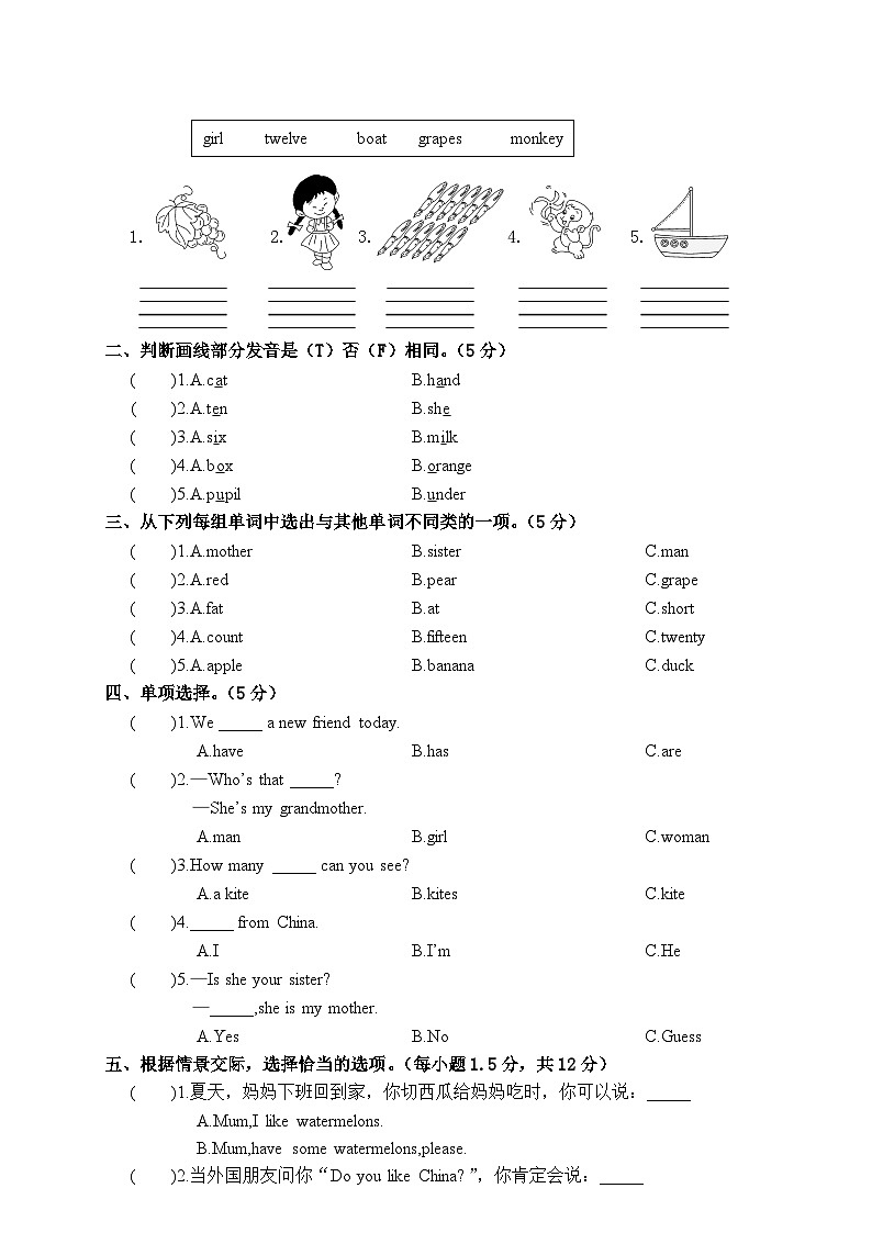 人教PEP英语三下专项复习训练卷+期中测试卷+期末测试卷（含听力 有答案）02