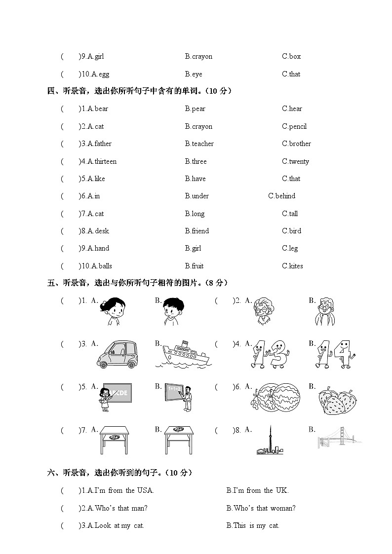 人教PEP英语三下专项复习训练卷+期中测试卷+期末测试卷（含听力 有答案）02