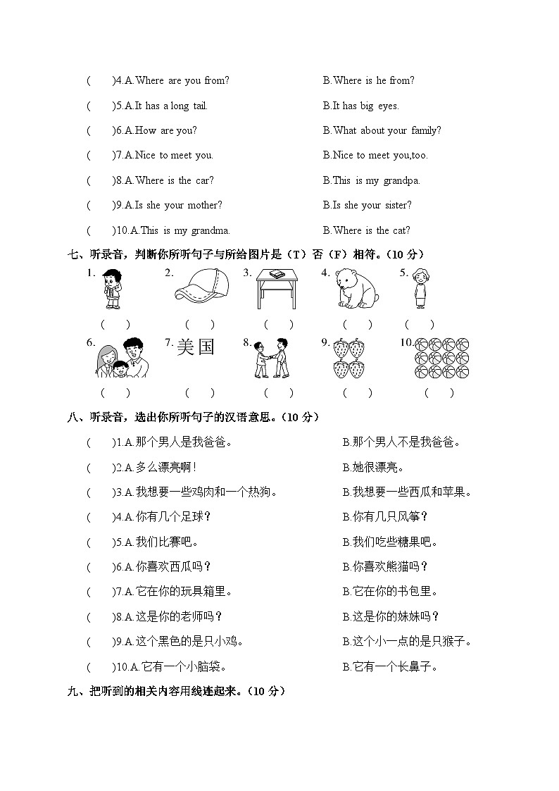人教PEP英语三下专项复习训练卷+期中测试卷+期末测试卷（含听力 有答案）03
