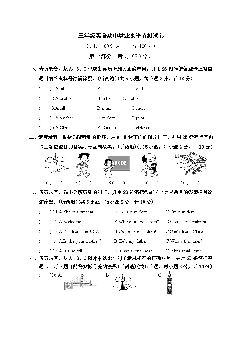 人教PEP英语三下专项复习训练卷+期中测试卷+期末测试卷（含听力 有答案）01