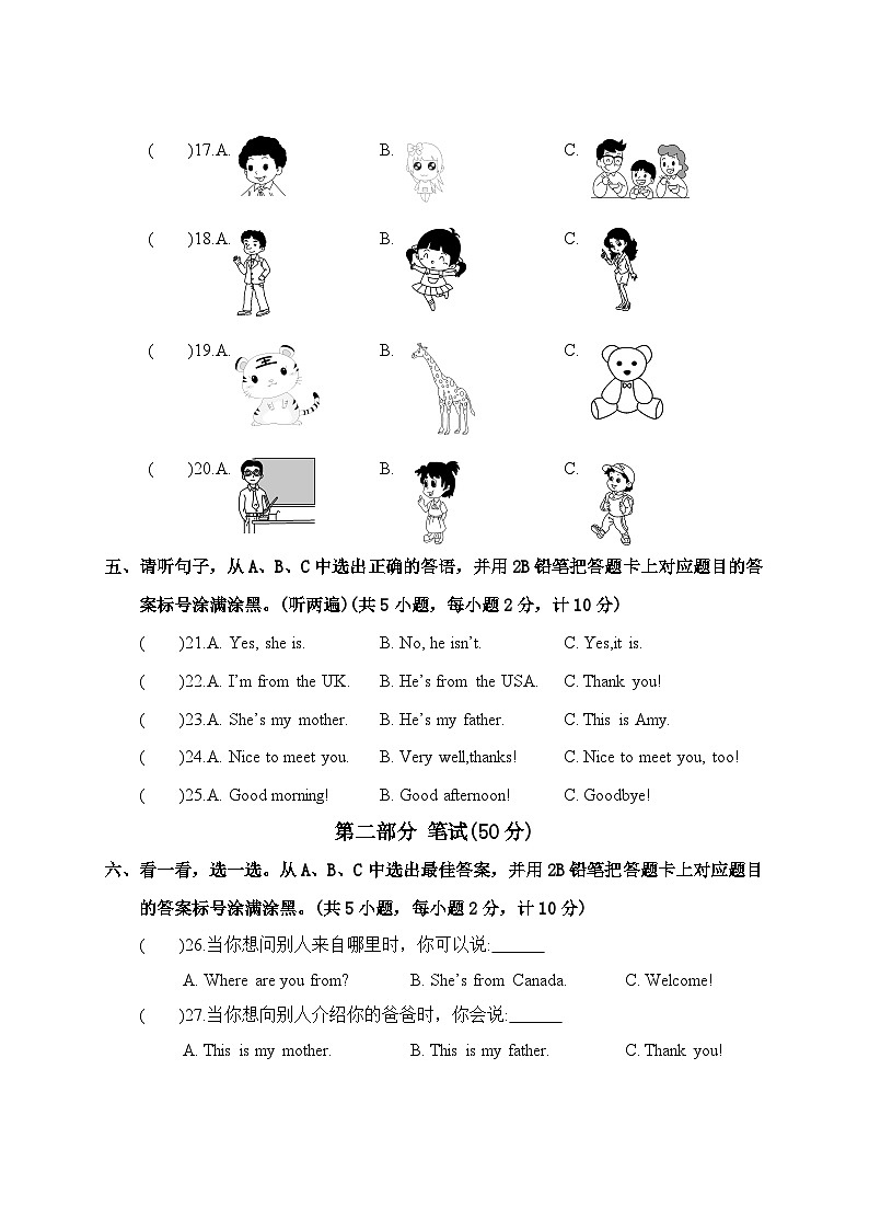 人教PEP英语三下专项复习训练卷+期中测试卷+期末测试卷（含听力 有答案）02