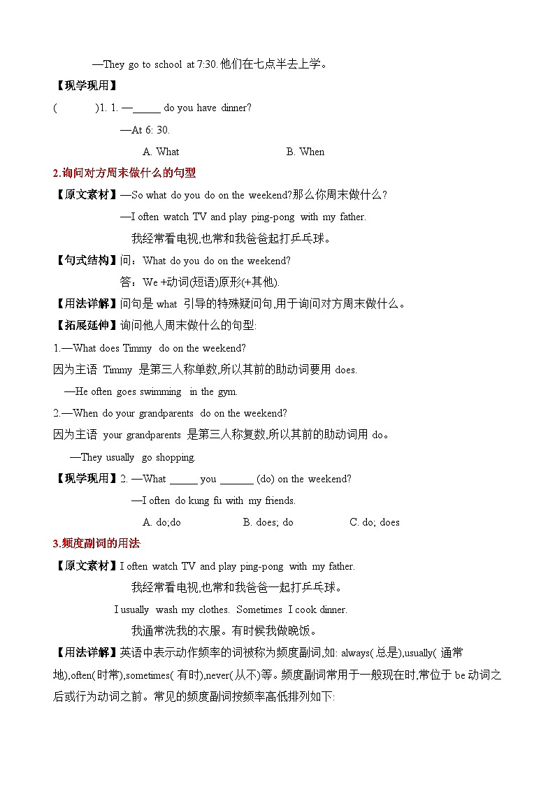 五年级英语下册（人教PEP版）Unit 1 My school  (知识清单)03