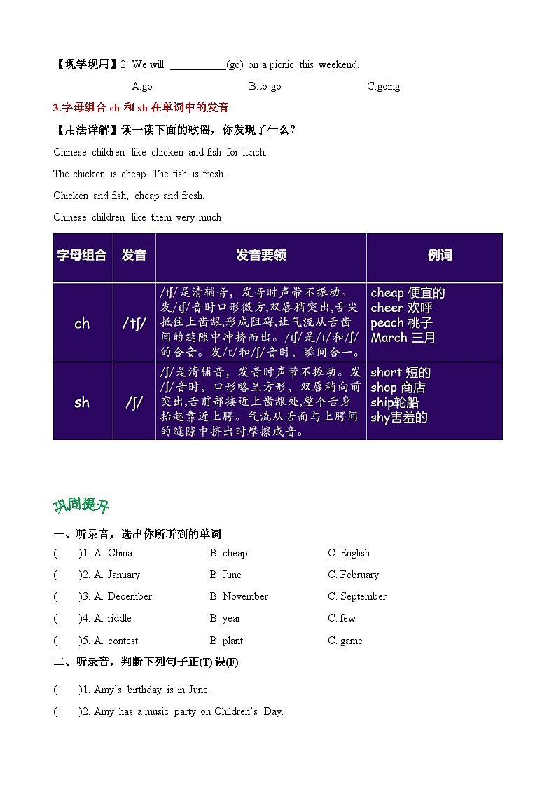 五年级英语下册（人教PEP版）Unit 3 My school calendar  (知识清单)03