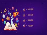 五年级英语下册（人教PEP版）Unit 4 When is the art show (复习课件)