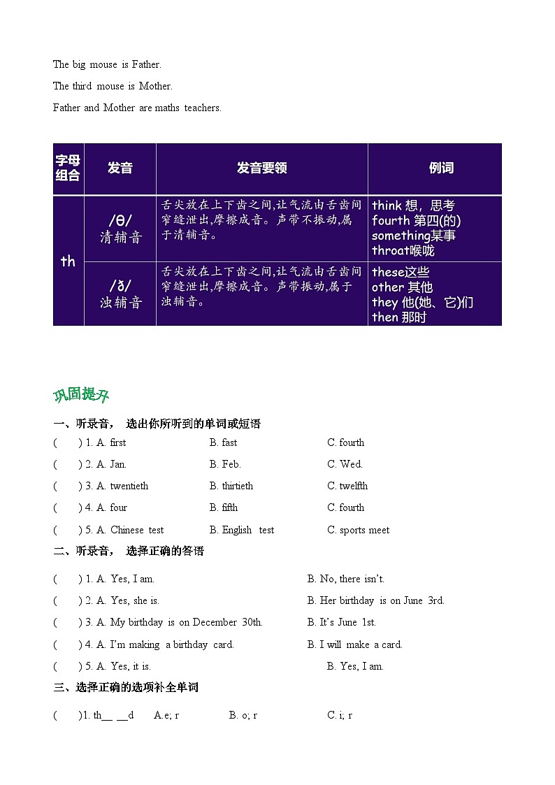 五年级英语下册（人教PEP版）Unit 4 When is the art show (知识清单)03