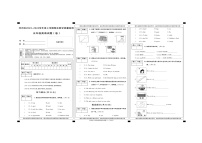 陕西省渭南市华州区2023-2024学年五年级上学期期末英语试题