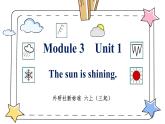 【核心素養(yǎng)目標(biāo)】外研版小學(xué)英語(yǔ)（三起）六下Module3-Unit1 The sun is shining. 課件+教案+同步分層練習(xí)（含教學(xué)反思和答案）