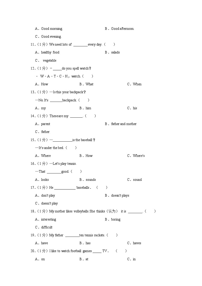 黑龙江省绥化市肇东市四站中学2023-2024学年六年级上学期期末英语试卷第2页