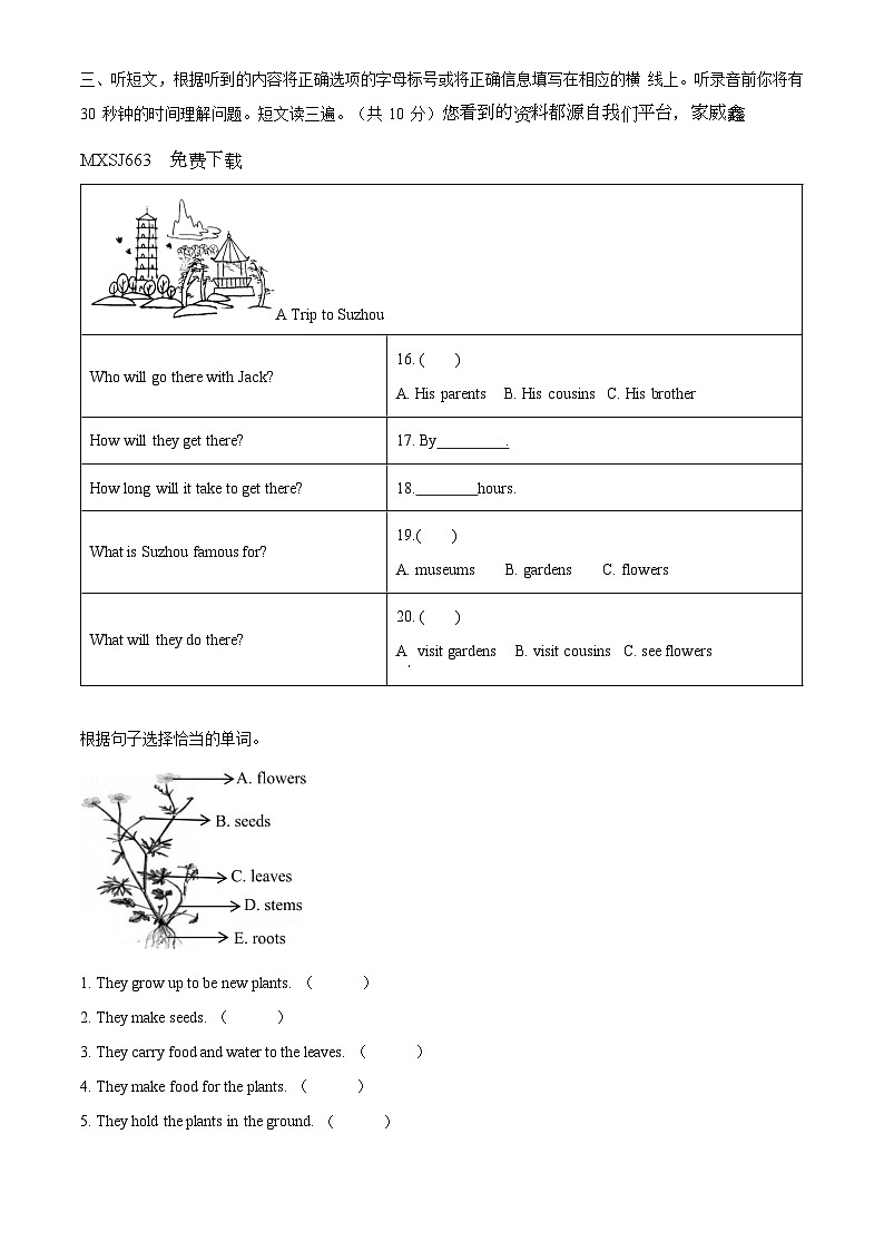 2022-2023学年北京市朝阳区北京版五年级下册期末考试英语试卷02