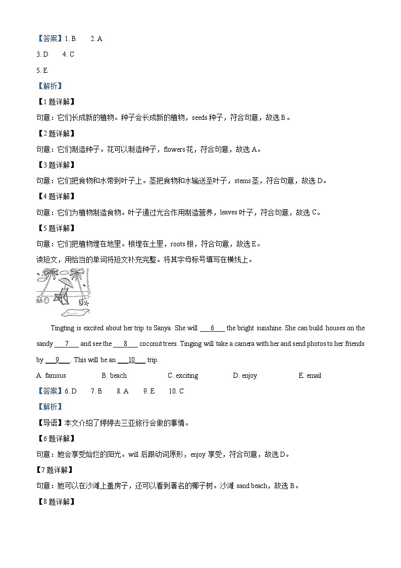 2022-2023学年北京市朝阳区北京版五年级下册期末考试英语试卷03