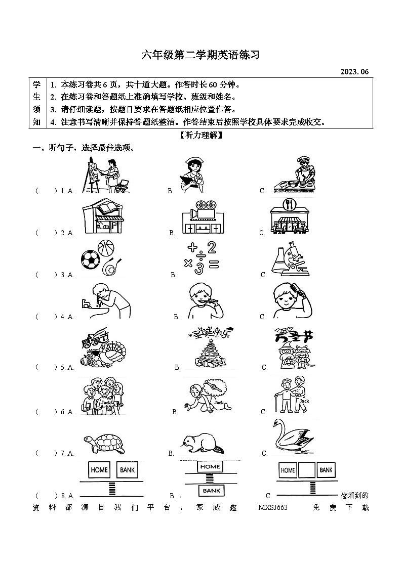 2022-2023学年北京市海淀区人教新起点版六年级下册期末练习英语试卷()01