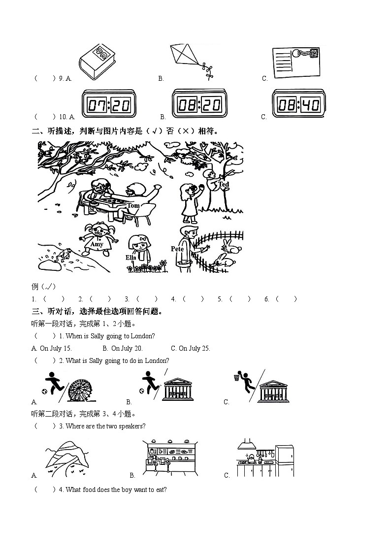 2022-2023学年北京市海淀区人教新起点版六年级下册期末练习英语试卷()02