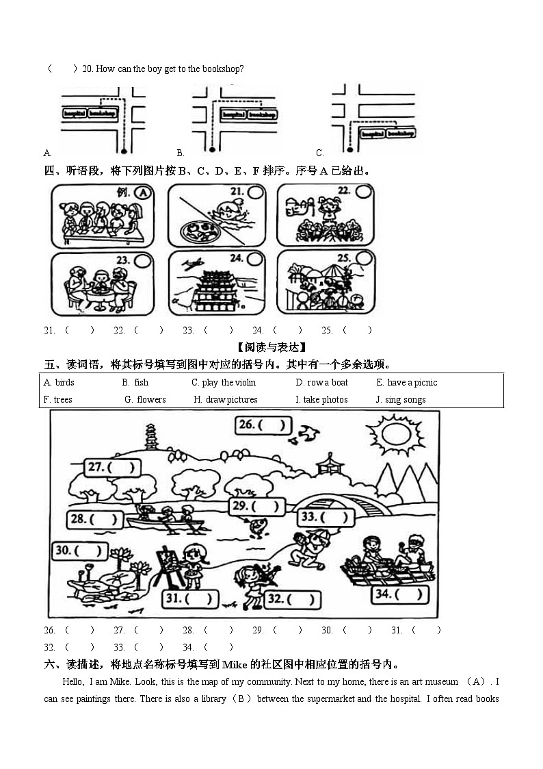 2022-2023学年北京市海淀区人教新起点版四年级下册期末练习英语试卷03