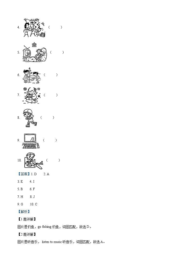 2022-2023学年北京市通州区北京版四年级下册期末综合练习英语试卷03