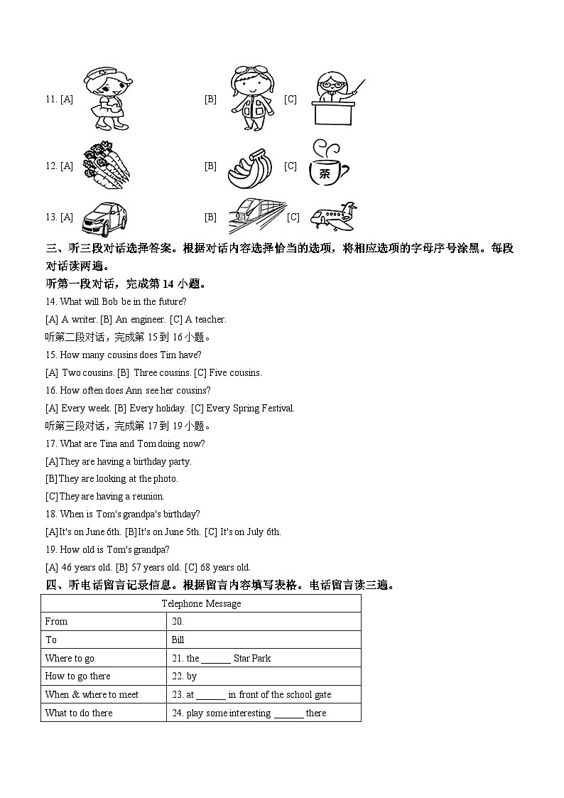 2022-2023学年北京市通州区北京版五年级下册期末综合练习英语试卷()02