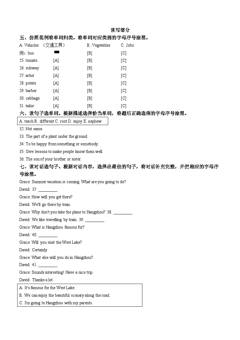 2022-2023学年北京市通州区北京版五年级下册期末综合练习英语试卷()03