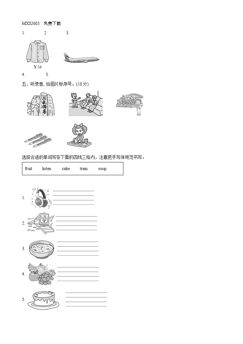 2022-2023学年山东省淄博市博山区鲁科版（五四学制）（三起）四年级下册期末英语试卷第2页
