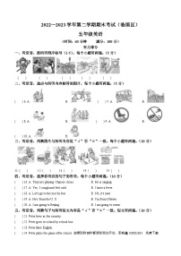 2022-2023学年山东省淄博市临淄区鲁科版（五四学制）（三起）五年级下册期末英语试卷